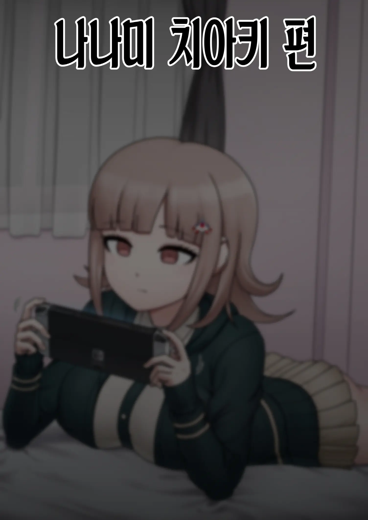 Danganronpa Collection